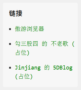 友情链接示意图