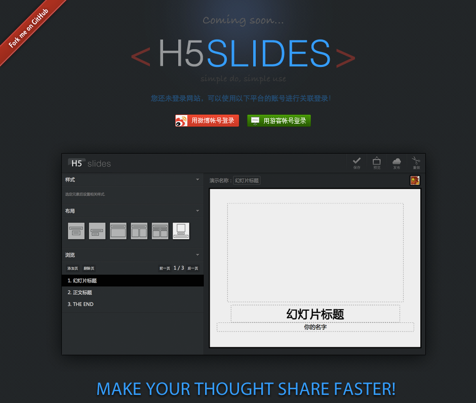 H5Slides
